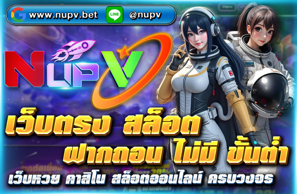 เว็บตรง สล็อตฝากถอน ไม่มี ขั้นต่ำ ระบบออโต้ รวดเร็ว ปลอดภัย 1 บาทก็เล่นได้ ถอนได้จริง รองรับทรูวอเลทและทุกธนาคาร