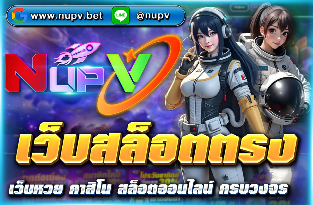เว็บสล็อตตรง ไม่ผ่านเอเย่นต์ มั่นคง ปลอดภัย จ่ายจริง RTP มากกว่า 97.5% พร้อมฟรีสปิน และโบนัสไทม์สุดคุ้มทุกวัน