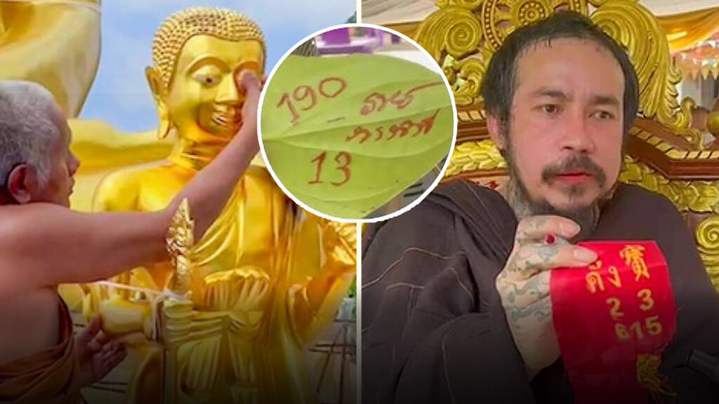 ปู่คำแสน เลขเด็ดแม่นยำ เซียนหวยห้ามพลาด อัปเดตเลขเด็ด พร้อมช่องทางแทงหวยผ่าน nupv.bet รองรับ Wallet สะดวก จ่ายจริง จ่ายไว