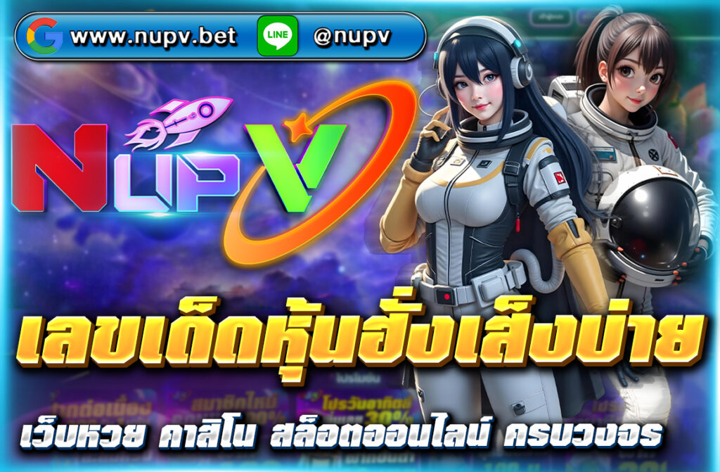 อัปเดต เลขเด็ดหุ้นฮั่งเส็งบ่าย วันนี้ พร้อมแนวทางหวยหุ้นแม่นๆ วิเคราะห์จากดัชนีตลาดฮ่องกง ดูฟรีได้ทุกวัน ที่ NUPV