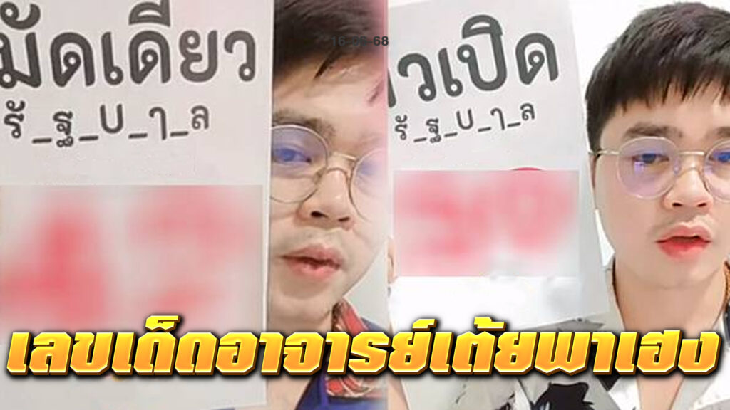 ติดตาม เลขเด็ดอาจารย์เต้ยพาเฮง แนวทางแม่นๆ พาถูกหวยทุกงวด พร้อมแทงหวยผ่าน Wallet ได้ที่ NUPV.BET เว็บหวยออนไลน์ครบวงจร