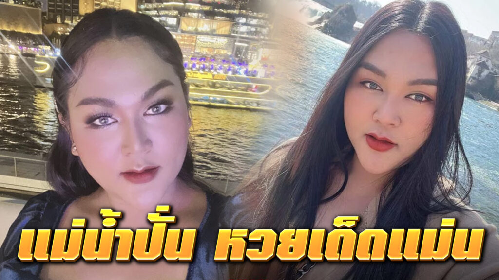 ติดตามเลขเด็ด แม่น้ำปั่น หวยเด็ดแม่น ทุกงวด วิเคราะห์เข้าเป้า พร้อมแทงหวยผ่าน NUPV.BET ฝาก-ถอนวอเลท ไม่มีขั้นต่ำ สะดวกปลอดภัย