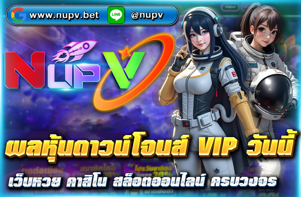 อัปเดต ผลหุ้นดาวน์โจนส์ VIP วันนี้ แบบเรียลไทม์ วิเคราะห์แนวโน้มล่าสุด พร้อมเชื่อมโยงข้อมูลลึกจาก NUPV เพื่อการลงทุนอย่างมืออาชีพ