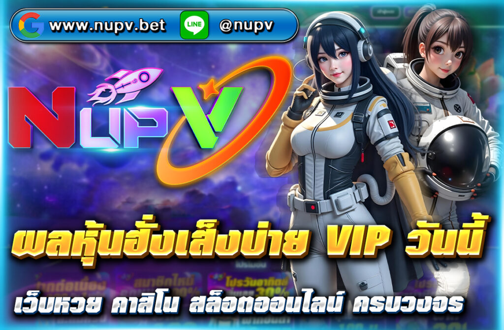 ติดตาม ผลหุ้นฮั่งเส็งบ่าย VIP วันนี้ อัปเดตเรียลไทม์ วิเคราะห์แนวโน้มตลาด พร้อมแนวทางการลงทุน เชื่อมโยงข้อมูลเชิงลึกกับเว็บไซต์ NUPV