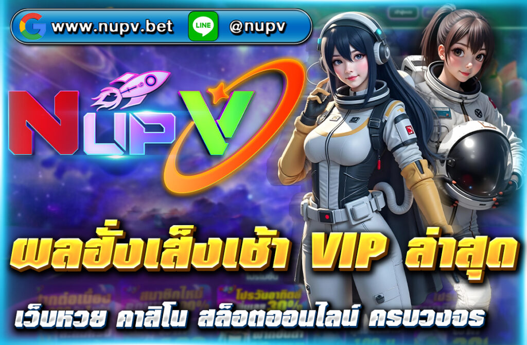 อัปเดต ผลฮั่งเส็งเช้า VIP ล่าสุด วิเคราะห์แนวโน้มดัชนีหุ้นฮ่องกงแบบเรียลไทม์ พร้อมข้อมูลเจาะลึกจากเว็บไซต์ NUPV แม่นยำทุกเช้า!